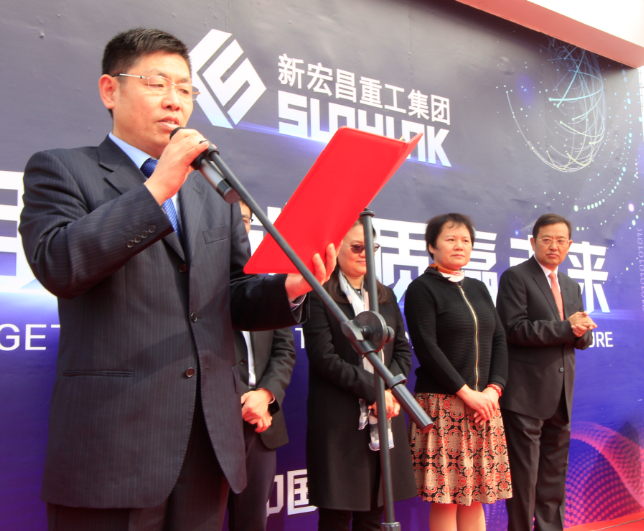 新宏昌重工集团董事长王秀清女士,总裁蒋晓冬先生,中国工程机械协会