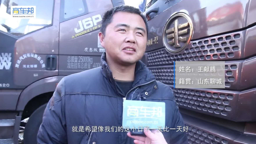 2019货运众生相——北京新发地卡车车主采访手记之二
