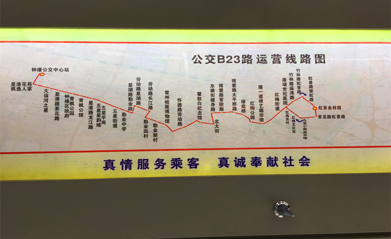 常州公交的"课间8分钟"