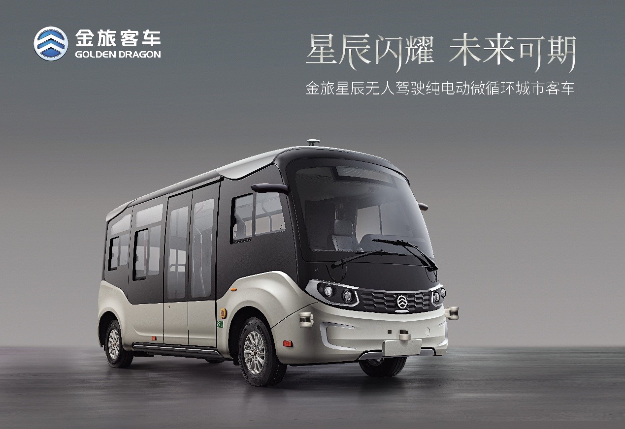 金旅客车 "诚"行致远